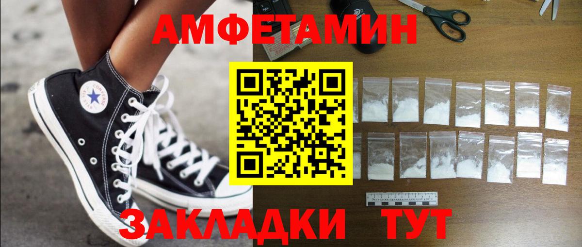 Амфетамин 97% Верхняя Пышма