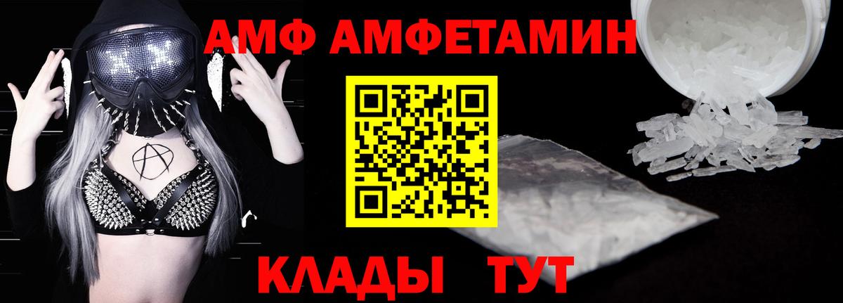 АМФ  АМФ  Верхняя Пышма  Amphetamine Розовый  Вход с VPN 