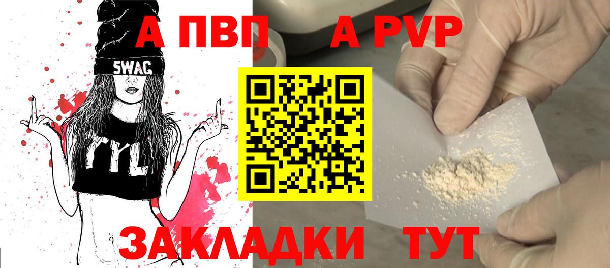Alpha-PVP мука Верхняя Пышма