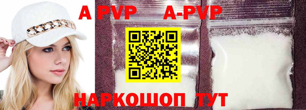 APVP  A PVP VHQ  Верхняя Пышма  Вход с VPN  Alpha PVP СК 