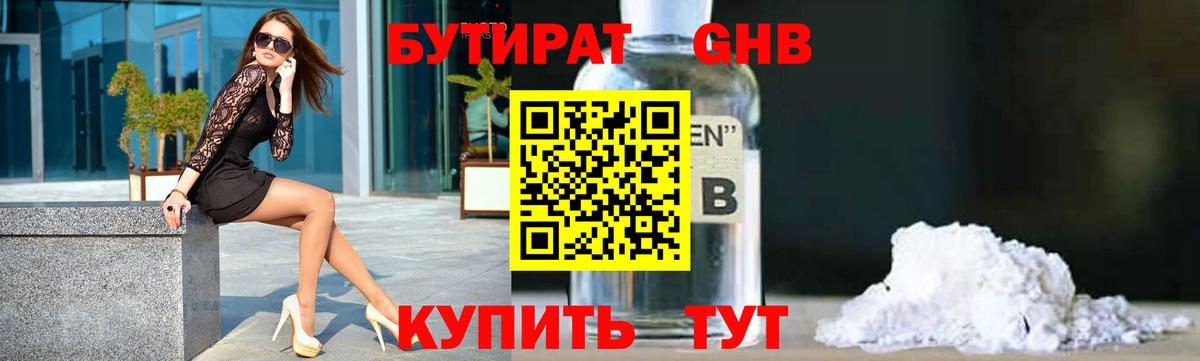 Верхняя Пышма  Бутират BDO  Вход с VPN 