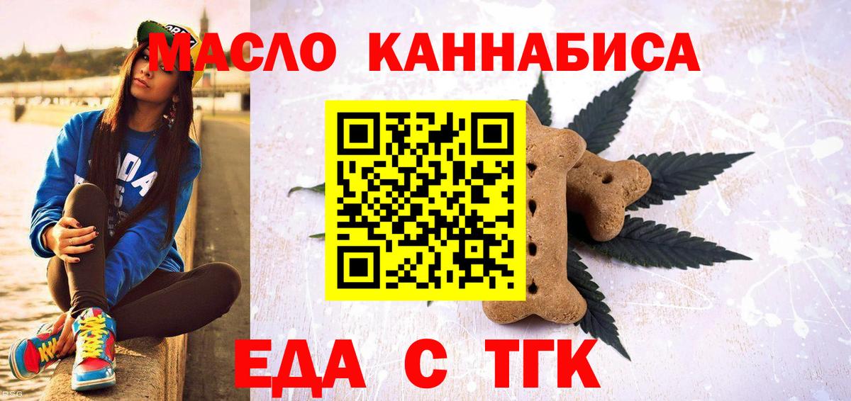 Печенье с ТГК марихуана Верхняя Пышма