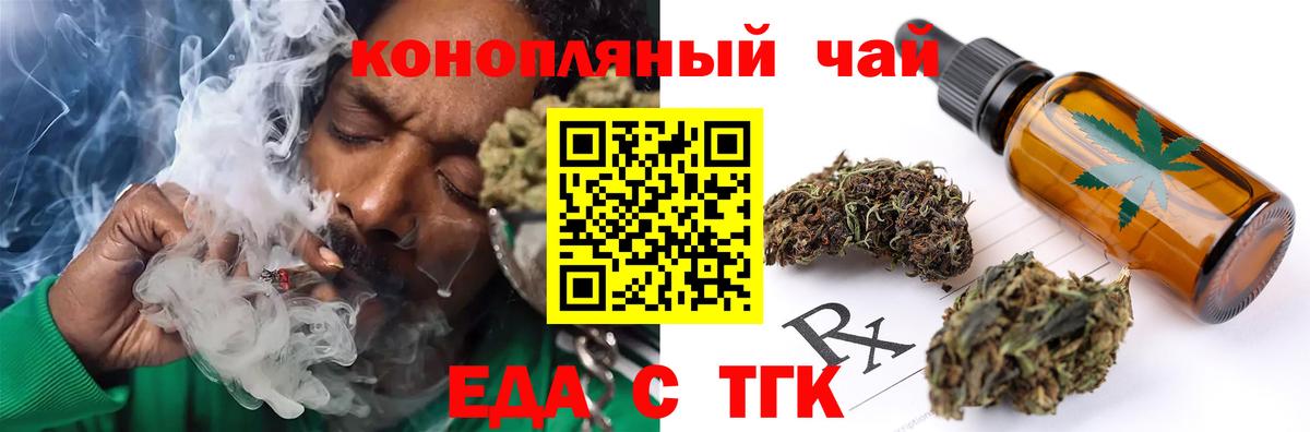 Canna-Cookies конопля  Вход с VPN  Верхняя Пышма 