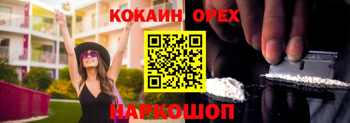 Верхняя Пышма  Cocaine  продажа наркотиков  Cocaine 99%  Вход с VPN 