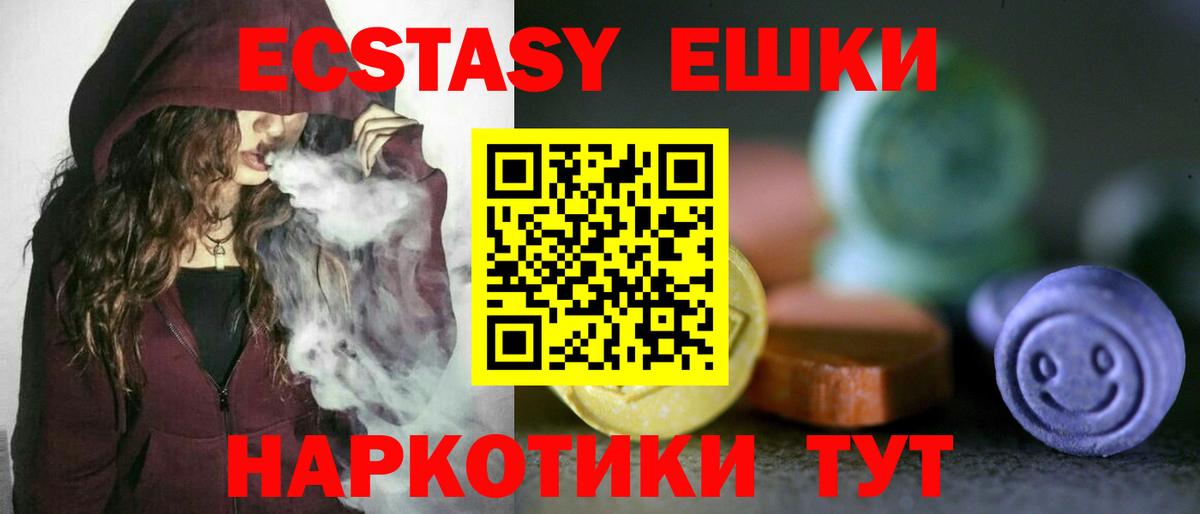 Ecstasy Punisher  Ecstasy 280 MDMA  Вход с VPN  Экстази  Верхняя Пышма 