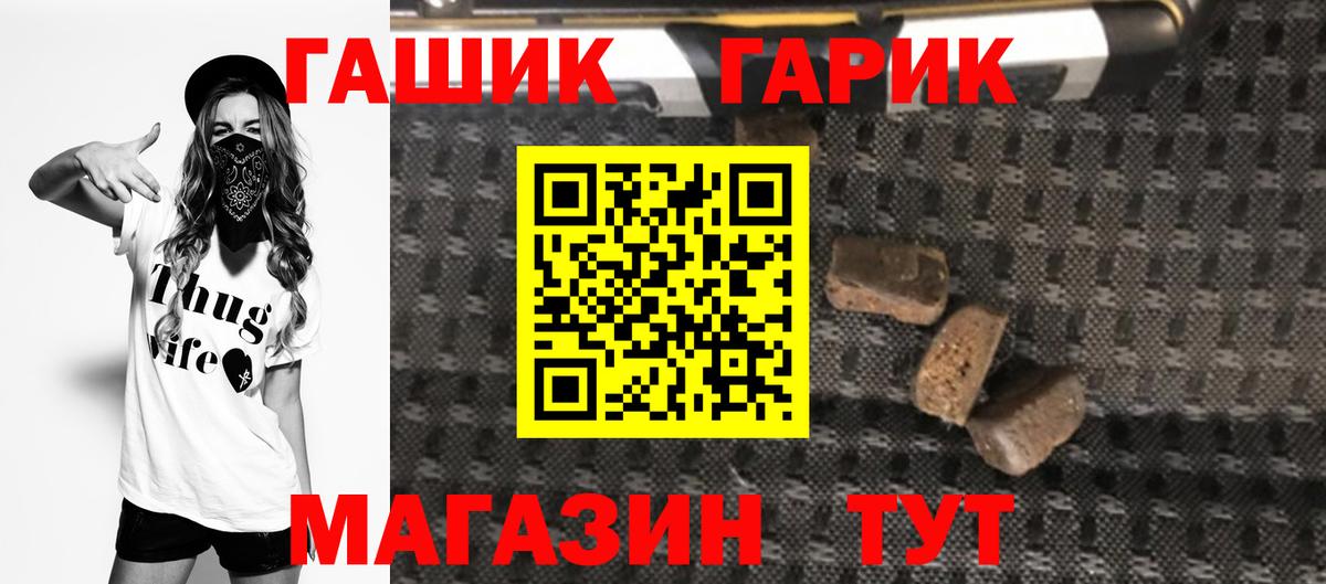 ГАШИШ Ice-O-Lator Верхняя Пышма