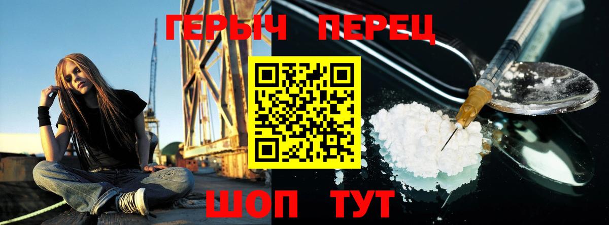 Героин Heroin Верхняя Пышма
