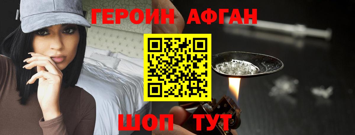 Верхняя Пышма  ГЕРОИН  Вход с VPN  ГЕРОИН хмурый 
