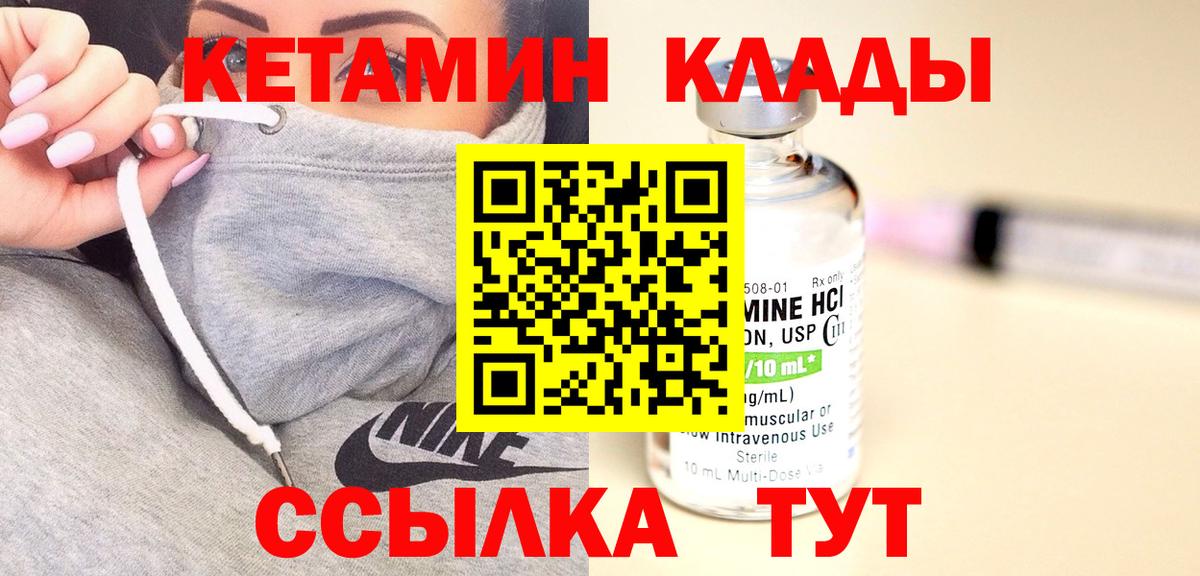 КЕТАМИН VHQ Верхняя Пышма
