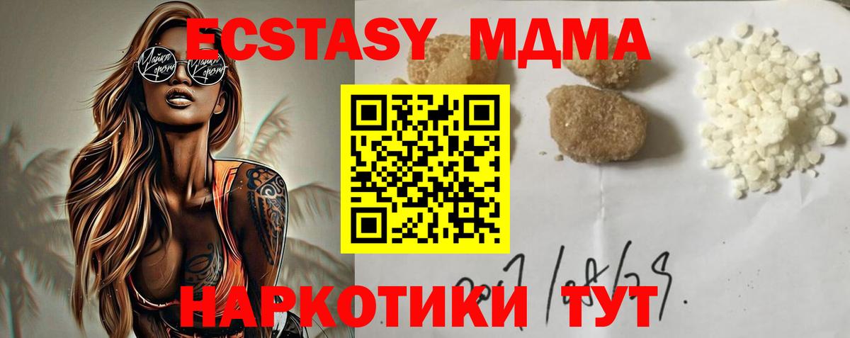MDMA молли  Вход с VPN  MDMA VHQ  MDMA  Верхняя Пышма 
