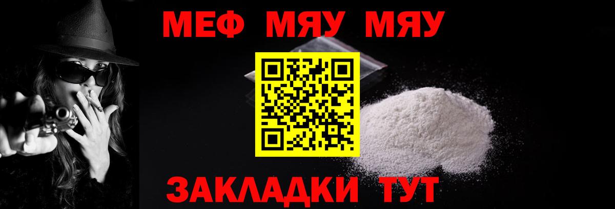 МЯУ-МЯУ  Меф мука  Верхняя Пышма  Мефедрон  Мефедрон mephedrone  Вход с VPN 