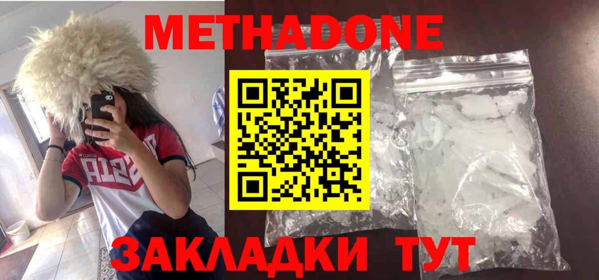 Метадон мёд Верхняя Пышма