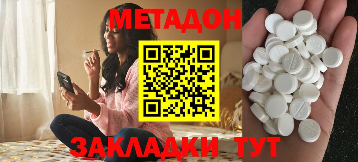 Верхняя Пышма  МЕТАДОН VHQ  Вход с VPN 