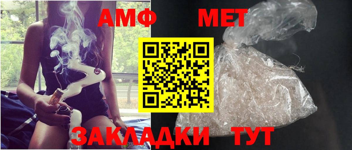 МЕТАМФЕТАМИН мет Верхняя Пышма