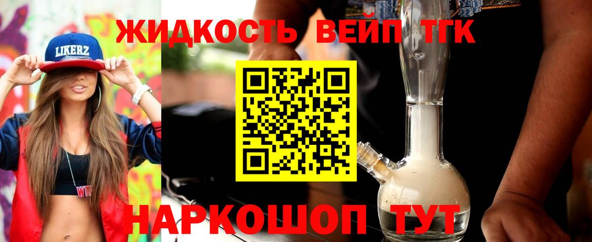 ТГК вейп Верхняя Пышма