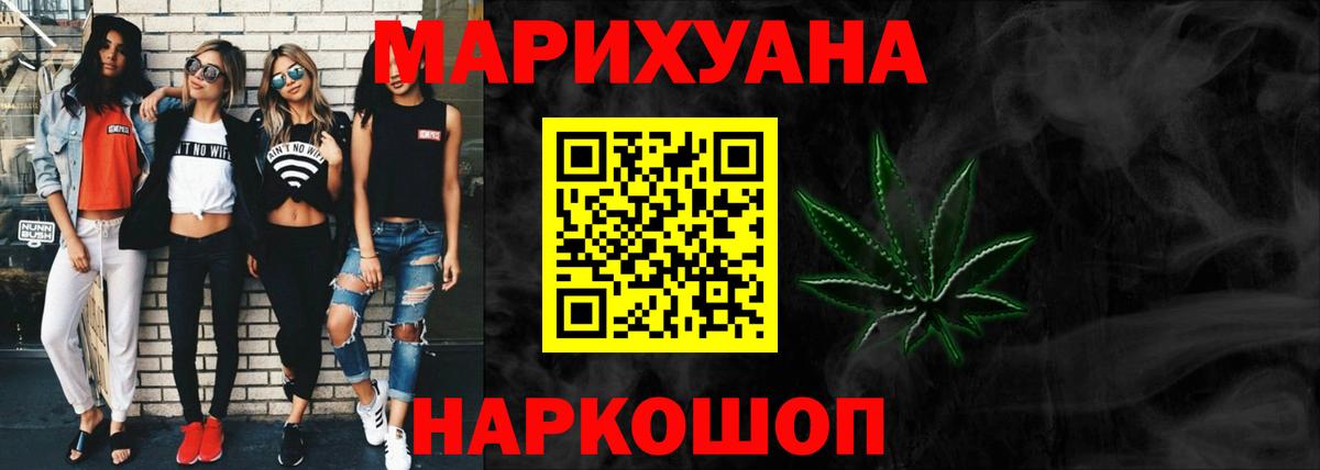 МАРИХУАНА семена  Шишки марихуана THC 21%  Вход с VPN  Марихуана марихуана  Бошки Шишки марихуана  Верхняя Пышма 